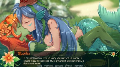 третий скриншот из Sweet Fantasy / Сладкая Фантазия