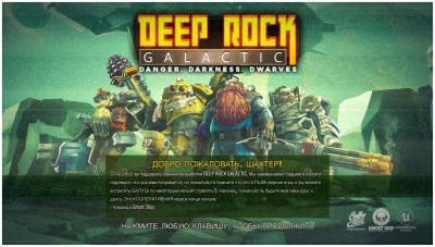 первый скриншот из Deep Rock Galactic
