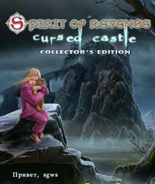 Spirit of Revenge: Cursed Castle