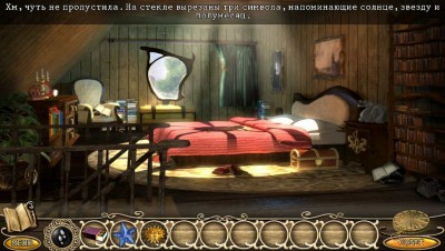 первый скриншот из Tales from the Dragon Mountain 2: The Lair