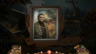 второй скриншот из Web of Deceit 2: Deadly Sands