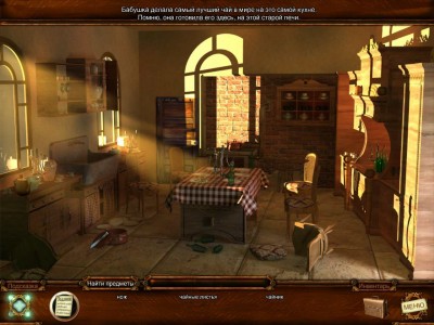 второй скриншот из Tales From The Dragon Mountain: The Strix