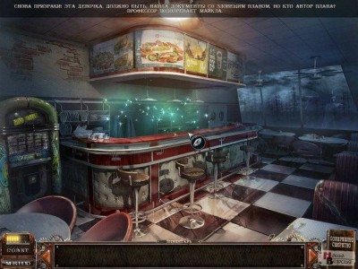 второй скриншот из Top Secret Finders