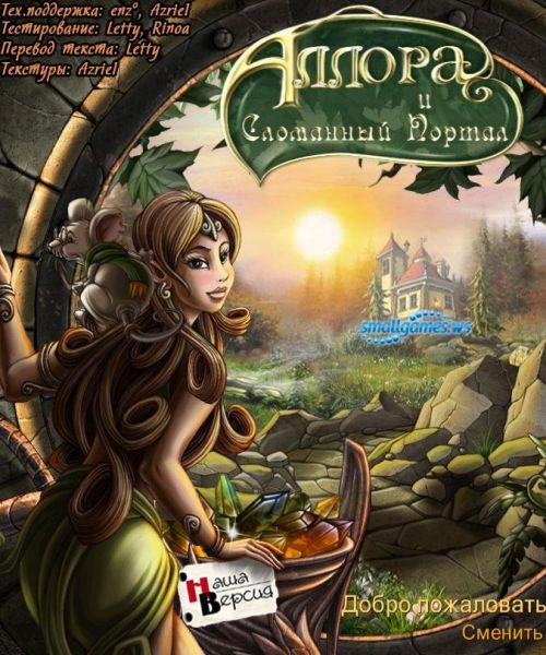 Allora and the Broken Portal