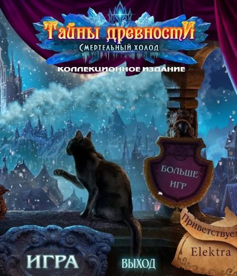 Mystery of the Ancients 4: Deadly Cold