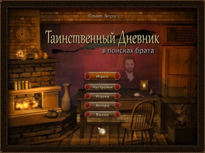 первый скриншот из Mystic Diary: Lost Brother