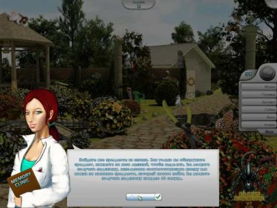 первый скриншот из Memory Clinic