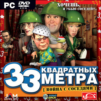 Prank TV / 33 квадратных метра: Война с соседями