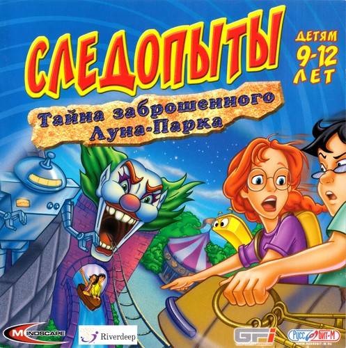 Следопыты. Тайна заброшенного Луна-Парка, The ClueFinders Search and Solve Adventures: The Phantom Amusement Park