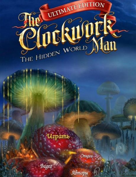 The Clockwork Man: The Hidden World