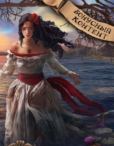 Lost Legends: The Weeping Woman