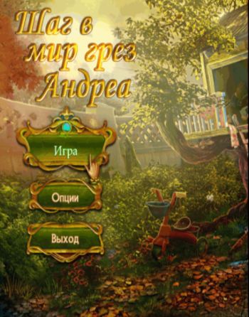 Through Andrea's Eyes