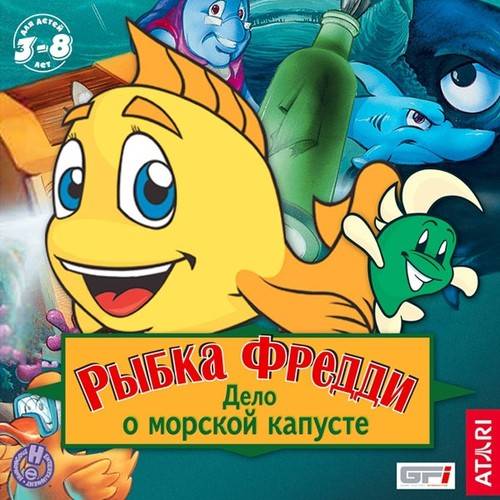 Рыбка Фредди: Дело о морской капусте / Freddi Fish: The Case of the Missing Kelp Seeds