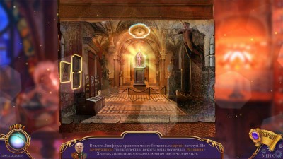 третий скриншот из Chimeras 5: Mark of Death Collectors Edition
