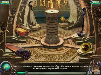 четвертый скриншот из Shaolin Mystery: Revenge of the Terracotta Warriors