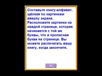 второй скриншот из Гарфилд дошкольникам. Основы грамматики и письма