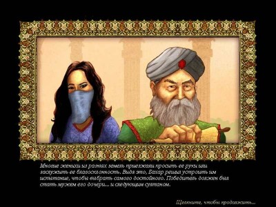 первый скриншот из The Sultan's Labyrinth