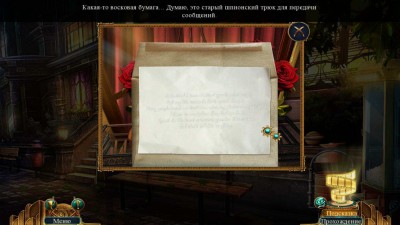 третий скриншот из Final Cut 6: Fade to Black