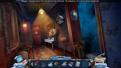 третий скриншот из Dark Dimensions 4: Somber Song