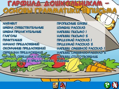 первый скриншот из Гарфилд дошкольникам. Основы грамматики и письма