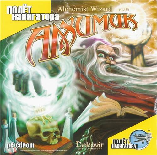 Alchemist Wizard / Алхимик Alchemist Wizard / Алхимик