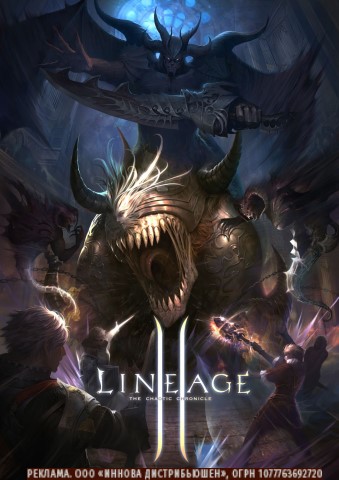 Lineage 2 Lineage 2