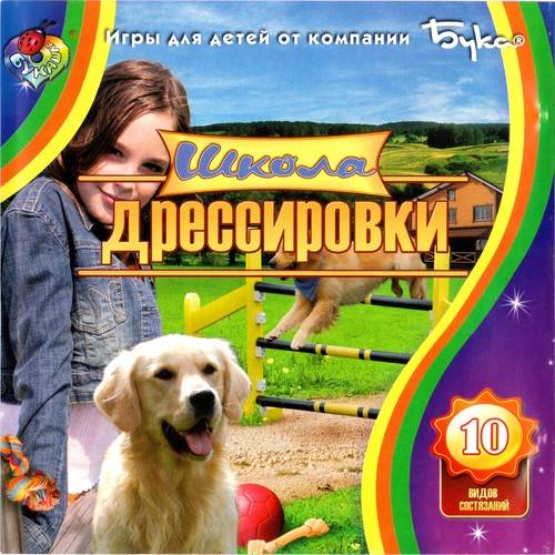 Школа Дрессировки / Lauras Hundeschule