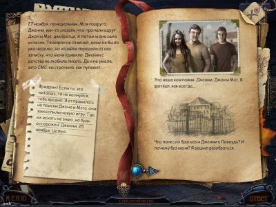 четвертый скриншот из Mystery of the Ancients: Lockwood Manor