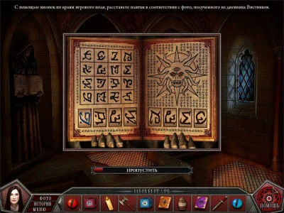 третий скриншот из Nightmare Adventures 2: The Turning Thorn