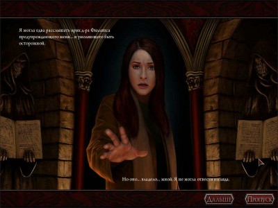второй скриншот из Nightmare Adventures 2: The Turning Thorn