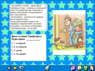 второй скриншот из Гарфилд первоклассникам. Чтение