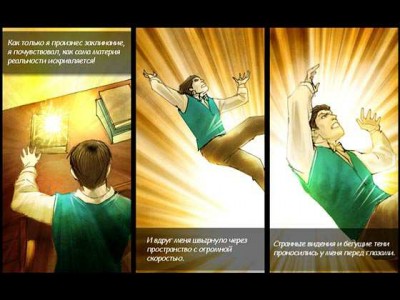 второй скриншот из Pahelika: Secret Legends
