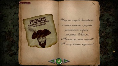 четвертый скриншот из Obscure Legends: Curse of the Ring