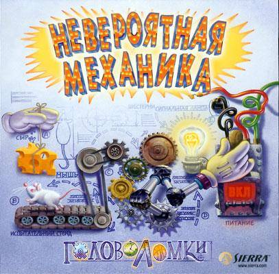 Return of the Incredible Machine: Contraptions