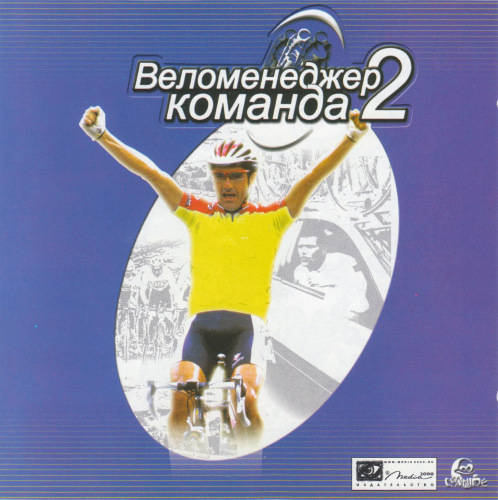 Cycling Manager 2 / Веломенеджер 2: Команда