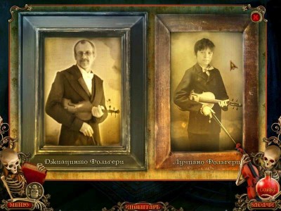 четвертый скриншот из Dance of Death