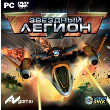 Звездный Легион / Star Legion Звездный Легион / Star Legion