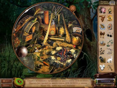 второй скриншот из The Surprising Adventures of Munchausen