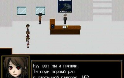 четвертый скриншот из Иб