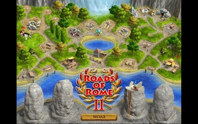 первый скриншот из Дороги Рима 2 / Roads Of Rome 2