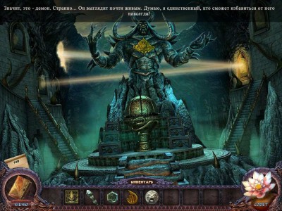 второй скриншот из Secrets of the Dark: Eclipse Mountain