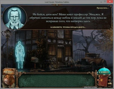 четвертый скриншот из Lost Souls 2: Timeless Fables
