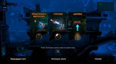 первый скриншот из Rogue Stormers