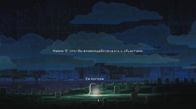 второй скриншот из The Way