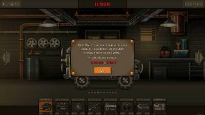 второй скриншот из Earn to Die 2