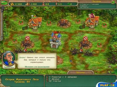 второй скриншот из Royal Envoy Anthology