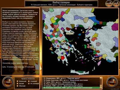 четвертый скриншот из Gates of Troy