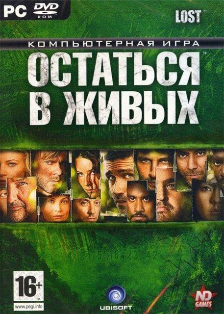 LOST: Остаться в живых LOST: Остаться в живых