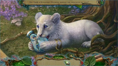 четвертый скриншот из Flights Of Fancy: Two Doves