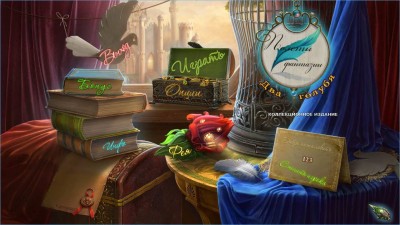 первый скриншот из Flights Of Fancy: Two Doves